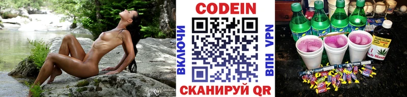 Кодеиновый сироп Lean напиток Lean (лин)  Волосово 
